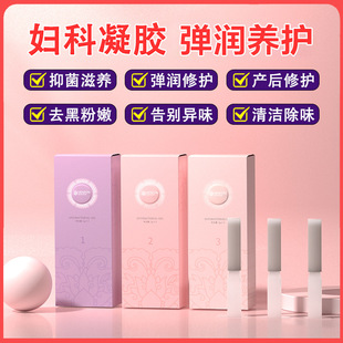 Gynecological Gel Female Private Repair Gel Gynecological Antibacterial Sewage Cleaning Gel Palace Pelvic Bone Repair Gel