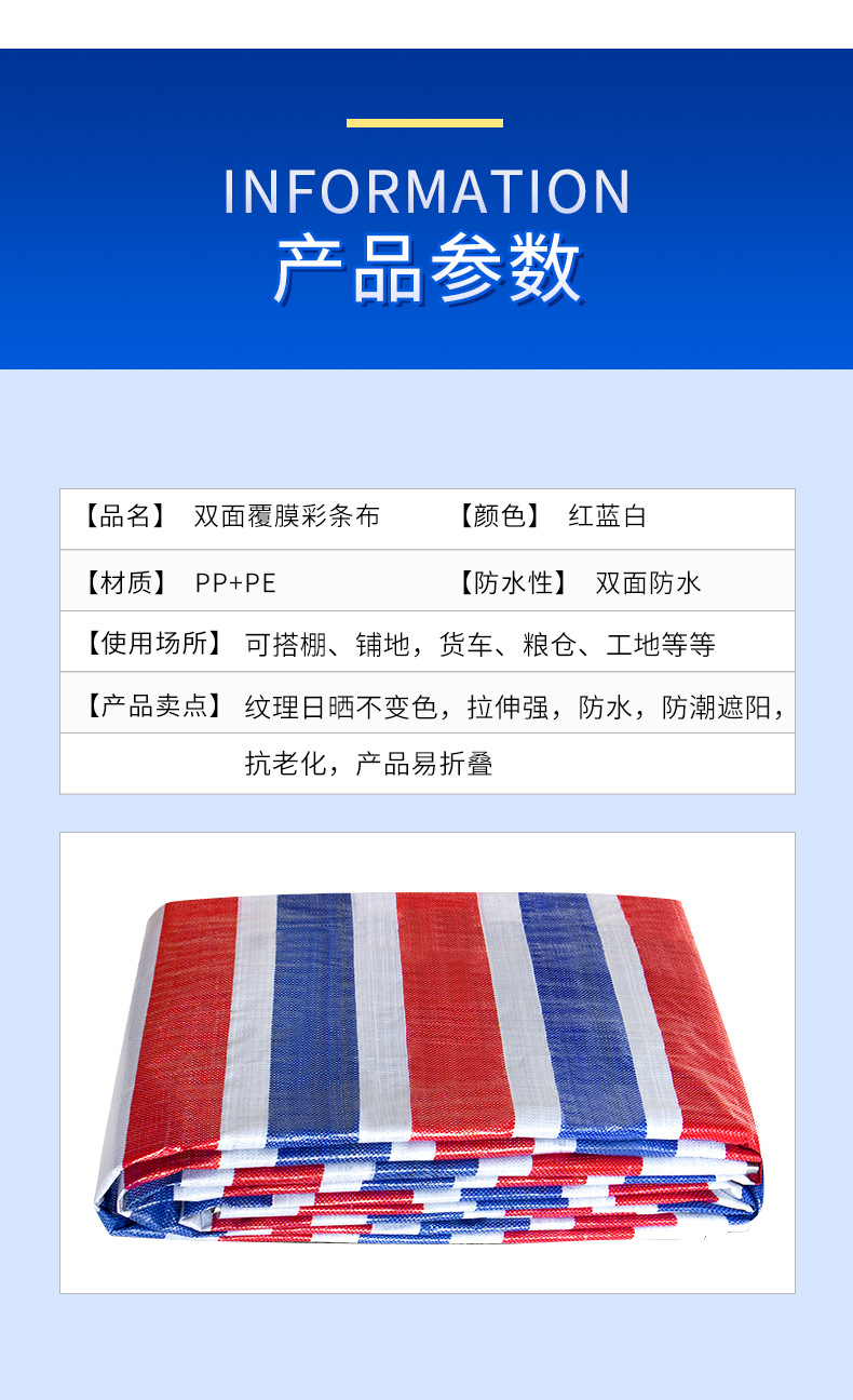 金农-三色彩条布_04