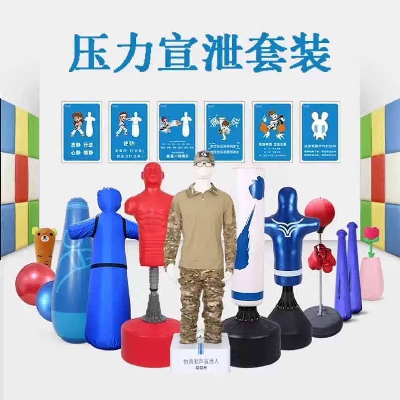 心理辅导器材发泄减压设备立式不倒翁沙包袋智能发声仿真宣泄人