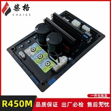 利莱森玛发电机组R438 R448 R449  R450M调压板自动电压AVR调节器