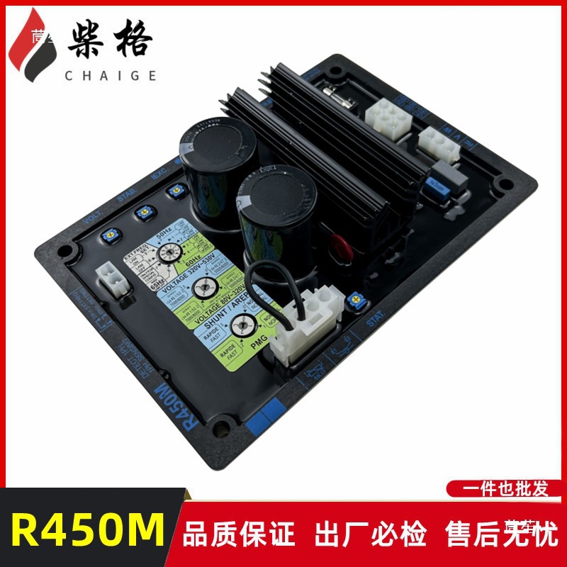 利莱森玛发电机组R438 R448 R449  R450M调压板自动电压AVR调节器