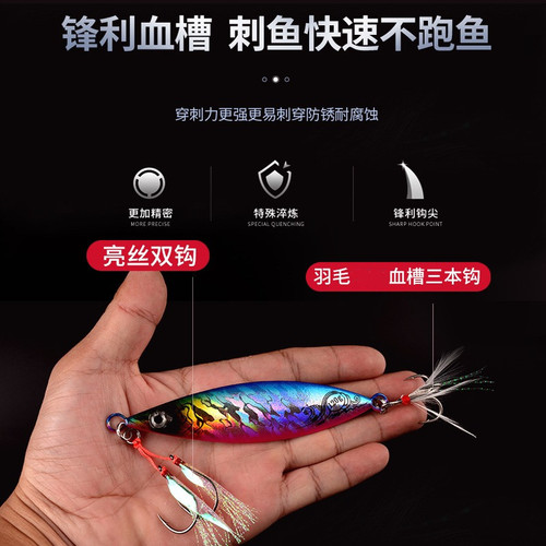 Cross-border foreign trade slow-shaking big iron plate road sub-bait falling on the deep sea fishing boat to catch tuna and tobacco bream 20~200 grams