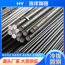 托辊轴专用冷拉圆棒现货销售45#冷拔光圆定制非标尺寸可电镀圆钢