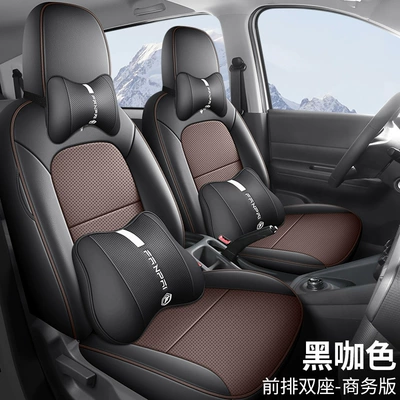 All-inclusive Seat Cover | Modelə uyğun (Original) oturacaq örtükləri - black-coffee-color-two-seat-business-version-wuling-hongguang-new-energy-exclusive