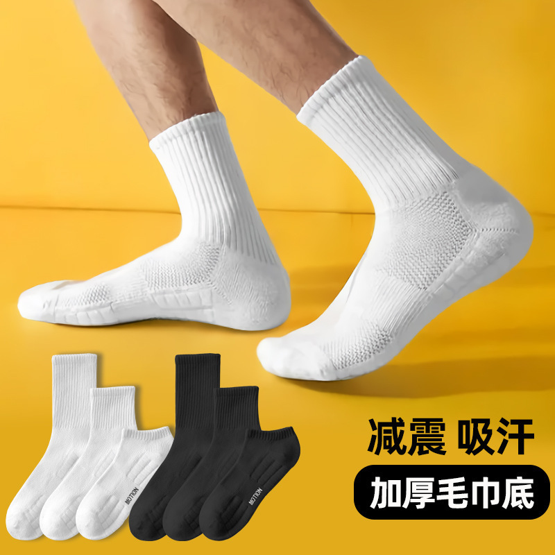 Zhuji socks men's stockings sweat-absorbent deodorant sports socks cotton socks towel bottom shock-absorbing basketball socks wholesale