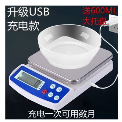 Electronic scale household charge Kitchen said 0.1 baking small-scale 10 kg . Food Weighing 1 commercial portable