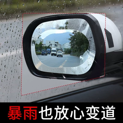 Rearview mirror rainproof sticker Reversing Mirror Glass Waterproof and