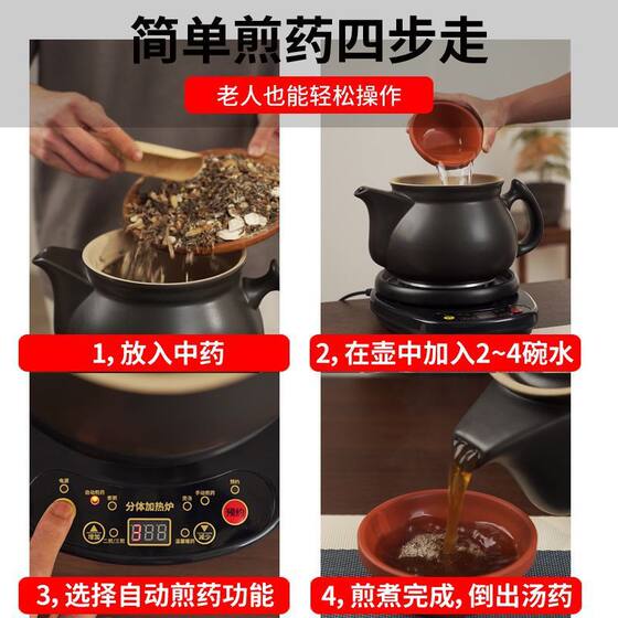 Automatic Cooking Pot Electric Decoction Pot Chinese Medicine Casserole Electric Decoction Pot Electronic Medicine Pot