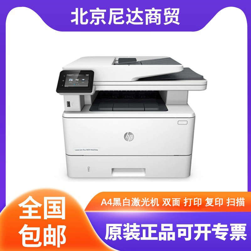 HP HP M329dn 329dw 427dw 427fdn 427fdw 429dw 429fdn 429fdw