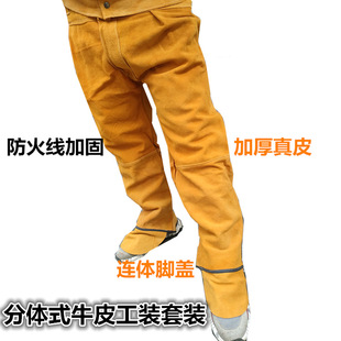 Pure cowhide tooling leather split welder clothing welding clothes pants suit wear-resistant high temperature resistant leather pants