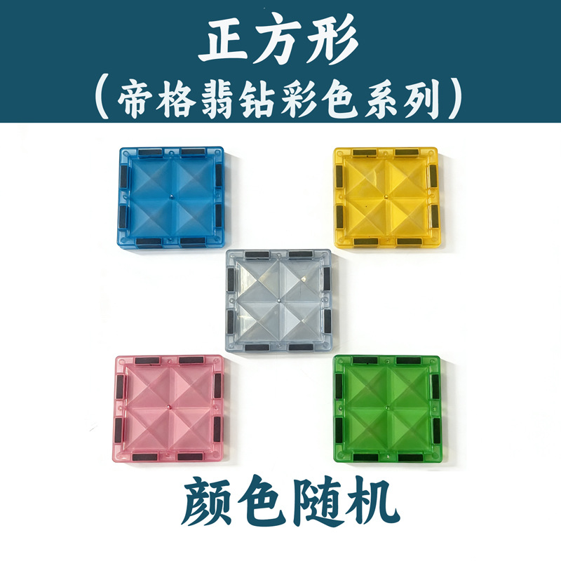 Colored diamond magnetic sheet-square