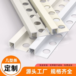 定制铝合金几字型收口条瓷砖地板圆孔收边条门槛压边条金属装饰条