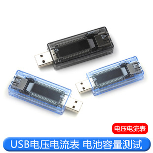 USB voltage ammeter power capacity mobile power test detector battery capacity tester KWS-V21