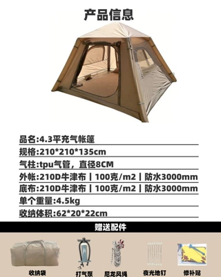 Inflatable Tent for Outdoor Multi-Person Camping, Automatic Tent for Large-Scale Disaster Relief and Meetings, Windproof and Rainproof (Avtomobil dam çadırları) - 44-flat-inflatable-tent-2121135m-6-8-people