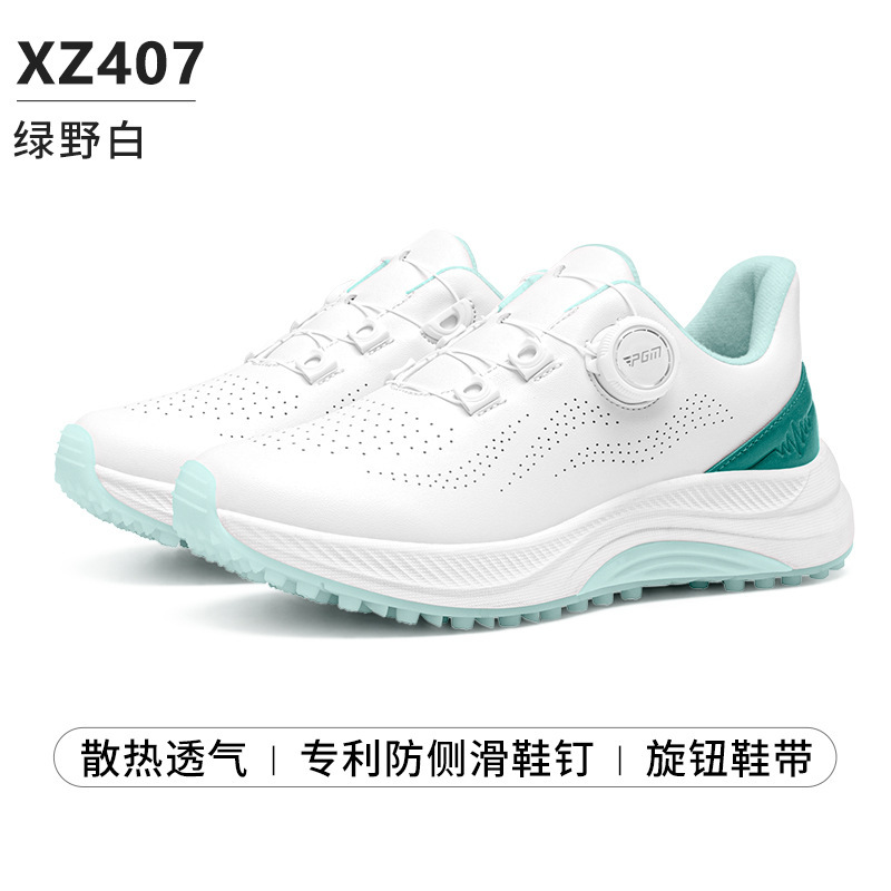 XZ407-그린필드화이트 [통기성/미끄럼방지/손잡이 신발끈] XZ407