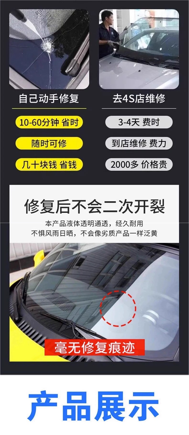 Car windshield crack repair liquid, scratch and crack restoration agent, glue for repair and restoration