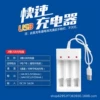No. 5 Sanxan Three Light Band Line Charger