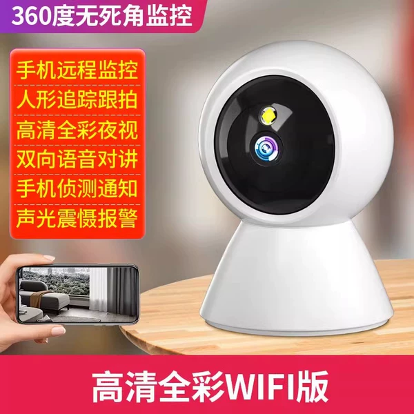 Standard infrared night vision WiFi version丨Black and white night vision-60-day full-day loop video recording