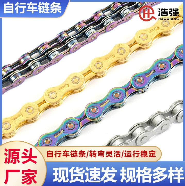 Цепь для горного велосипеда, односкоростная, 18, 21, 24, 27, 30, 33, 36-скоростная цепь с регулируемой скоростью, производитель оптовой продажи