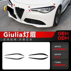 Suitable for 2015+ Alfa Romeo Giulia Special Front Light Eyebrow Body Sticker Cross-Border Modification