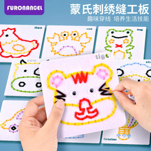 跨境缝工游戏盒材料包蒙式自制手工穿线恐龙幼儿园中大班区域教具