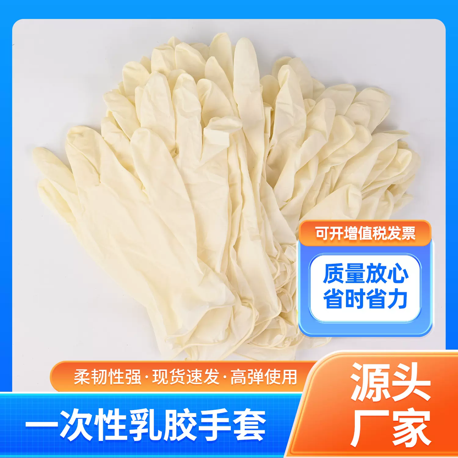 一次性乳胶手套多用途厨房家务清洁防护劳保手套一次性橡胶手套