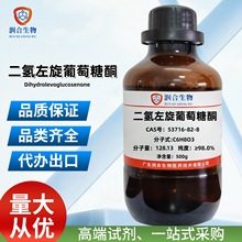 ��������������ͪ 53716-82-8 ����&ge;98.0% ��ѧ�Լ� ����ʵ��