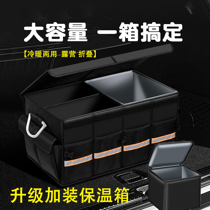 Caja de almacenamiento de coche, caja de almacenamiento de coche, caja de almacenamiento de maletero, caja de almacenamiento de coche plegable, caja de artículos diversos para acampar al aire libre