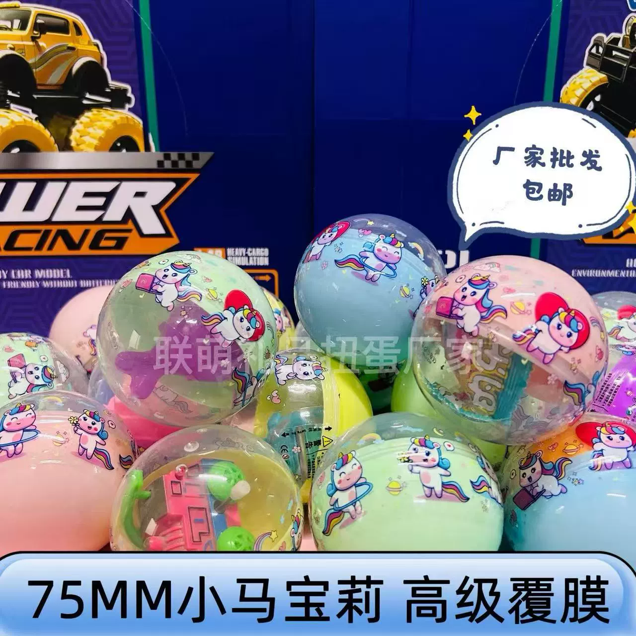 75 мм гашапон, роскошный ламинированный гашапон, электромеханическая игровая аркада, 7,5 см, шарик гашапон, игрушечный шар, производитель, оптовая продажа, бесплатная доставка