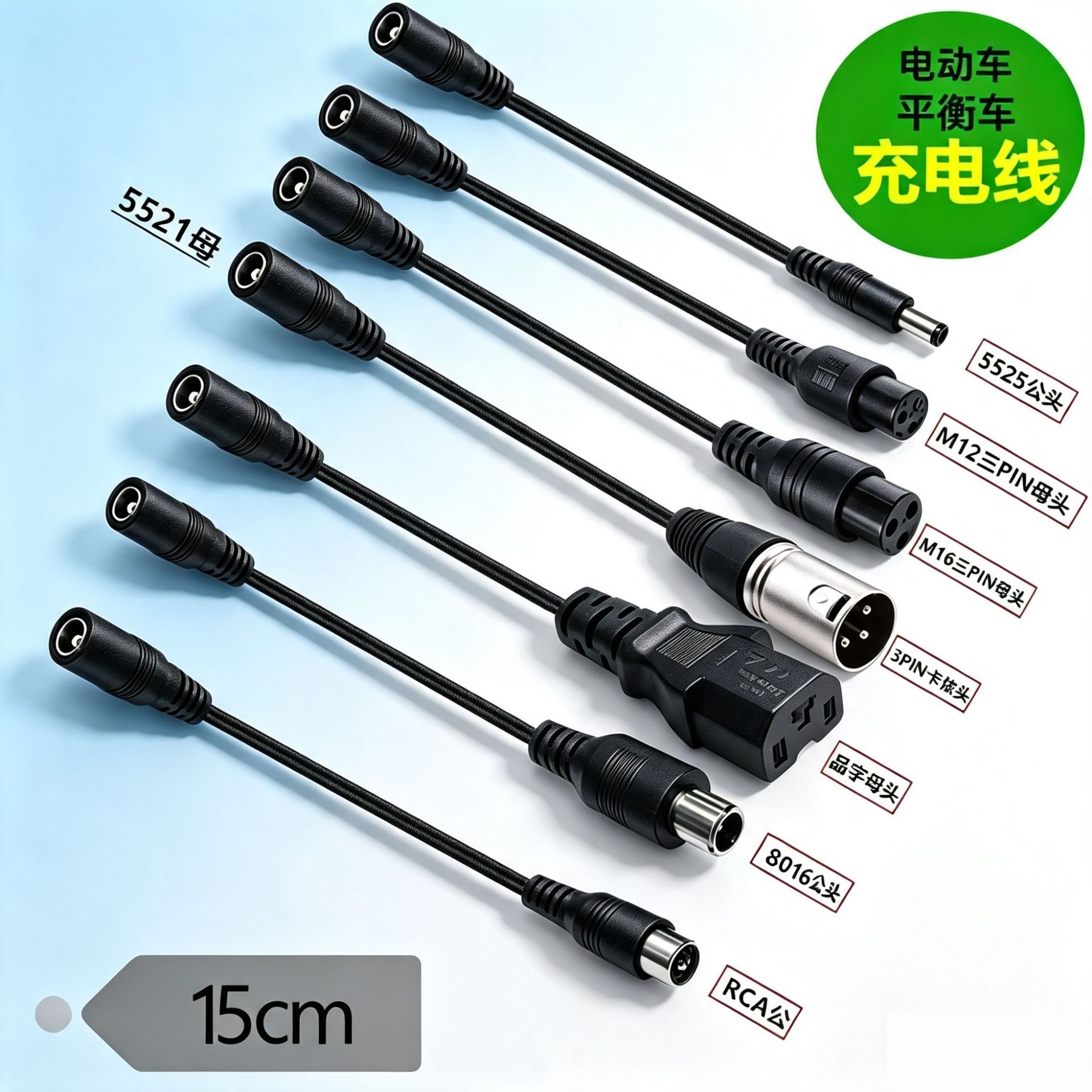 DC5521母转品字尾2.5公航空M12/16插头8016卡侬头C13电源线配件