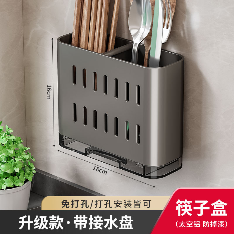 스페이스 알루미늄 건 그레이 젓가락 홀더 [물 트레이 부착-착탈식]]