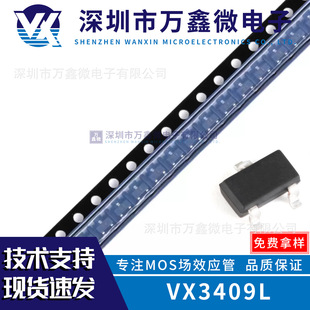 ԭ�bVX3409L�NƬSOT23 P�ϵ� 30V 3A���AO3407 CJ3401 SI3409NCE