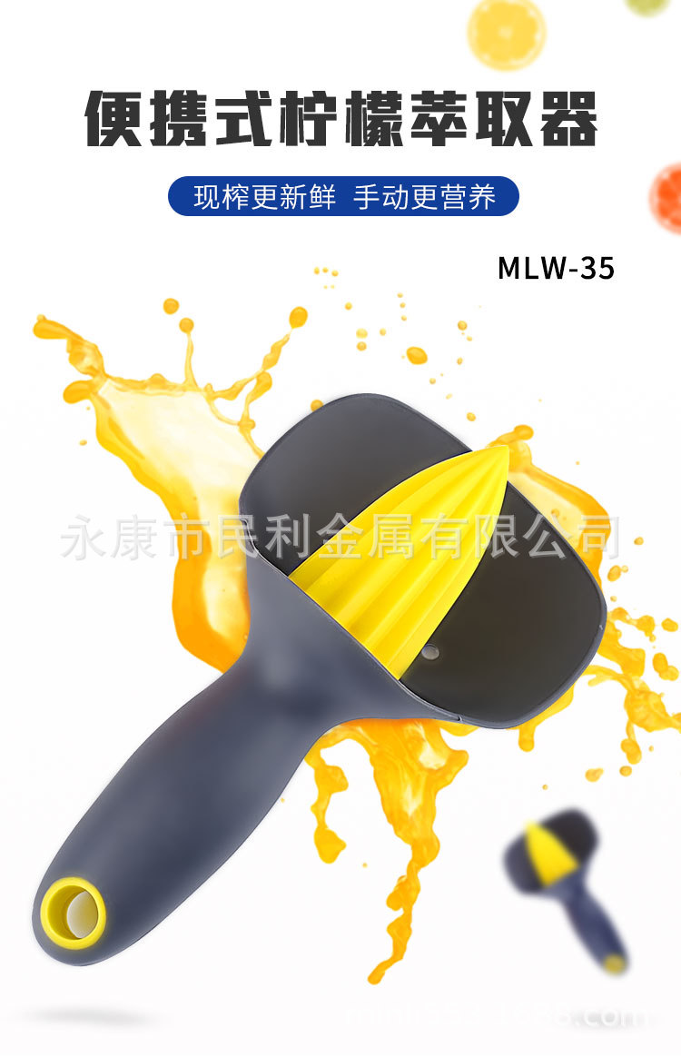柠檬萃取器-详情页_01.jpg