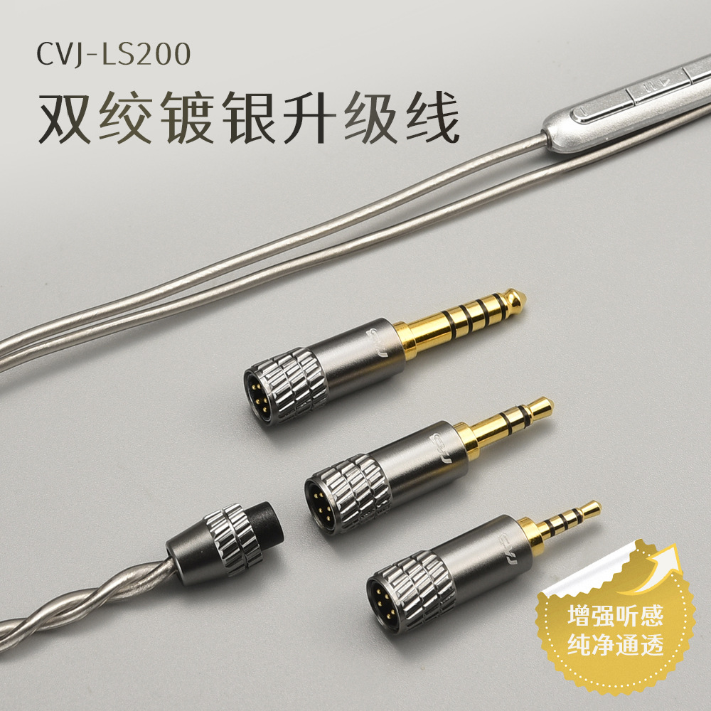 CVJ LS200˫ʶ0.78 mmcx QDCӿڿɻƵͷtypec