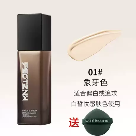 01 ivory white formal wear 30ml + powder puff