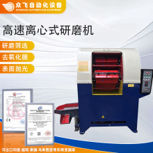 供应离心研磨光饰机 高速行星式研磨抛光机  离心研磨机 抛光机
