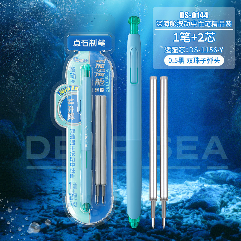 点石文房具深海船室潜水艦0.5黒静音押し大容量双珠中性筆頭揺れ防止0144|undefined