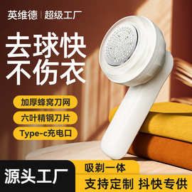 毛球修剪器电动家用去毛器剃球机毛衣除球器衣服去毛球剃毛机批发