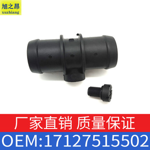 Suitable for BMW MINI R52R53 coolant pipe connector exhaust pipe connector with Bolt OE17127515502