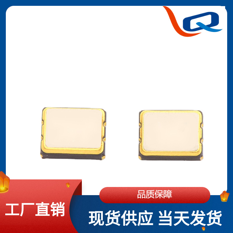 3225有源贴片16MHZ晶振元器件1.8~3.3V振荡器OSC5V利群谐振器现货