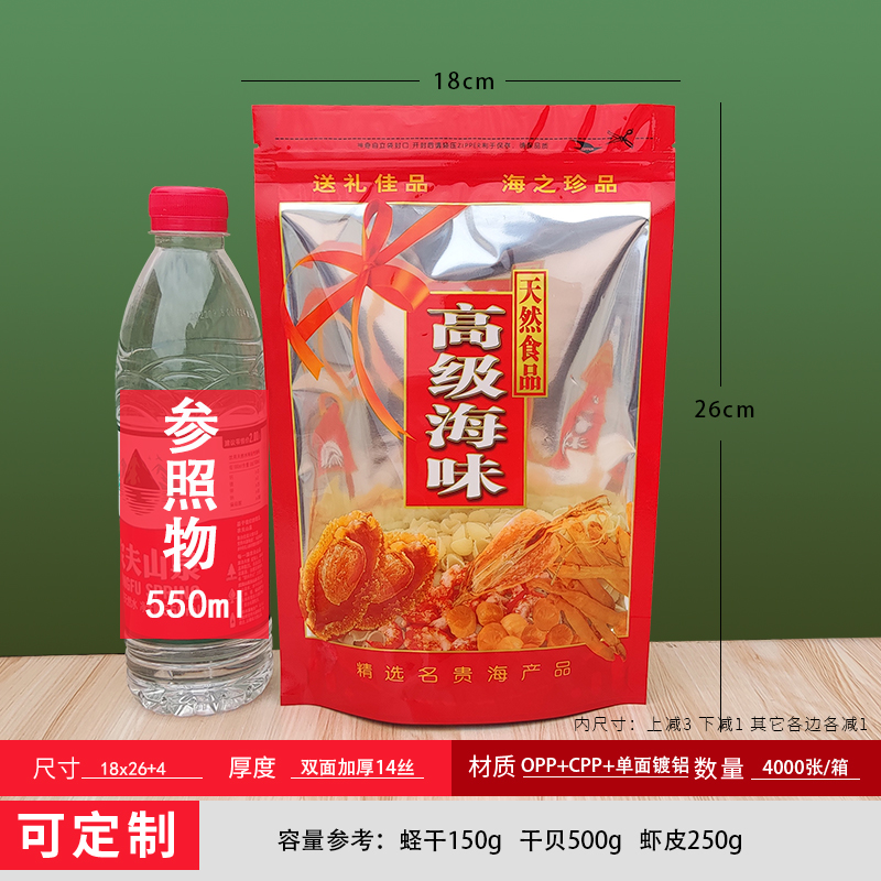 Bolsas de embalaje de marisco, productos secos de marisco, bolsas auto-selladas, pepino de mar, seda de calamar, bolsas de secado autoportantes al por mayor, 100