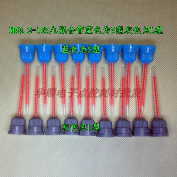 MB3.0-16S(10:1)混胶管/喇叭口静态混合管/卡口搅拌管/大量批发