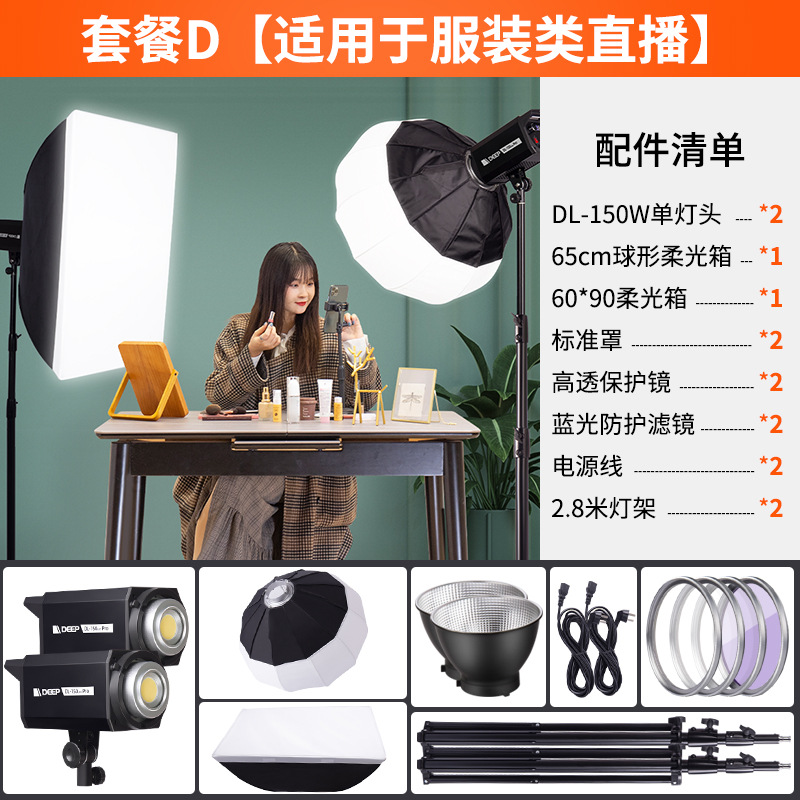 패키지 D [뷰티 메이크업/푸드/쥬얼리 라이브 방송에 해당]