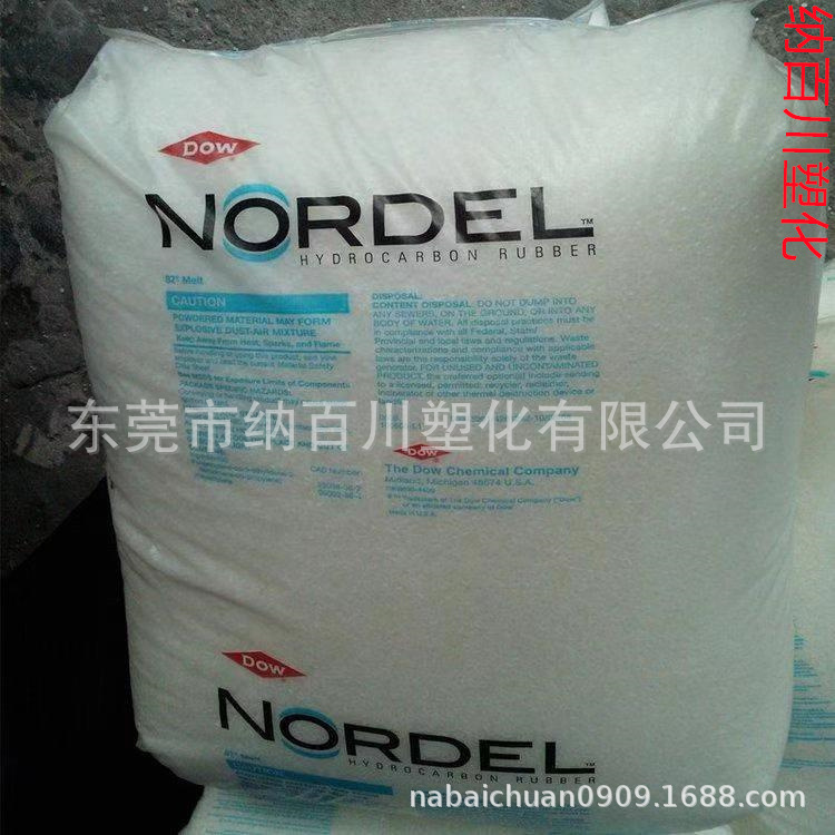 EPDM 美国陶氏 3745P注塑级 抗氧化 耐低温 汽车领域的应用