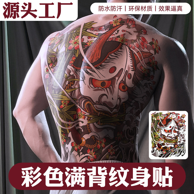 Colorful Full-Back Tattoo Stickers, Waterproof and Sweat-Proof, Suitable for Adults, Non-Toxic, Washable Temporary Stickers, Trendy Tattoo Stickers