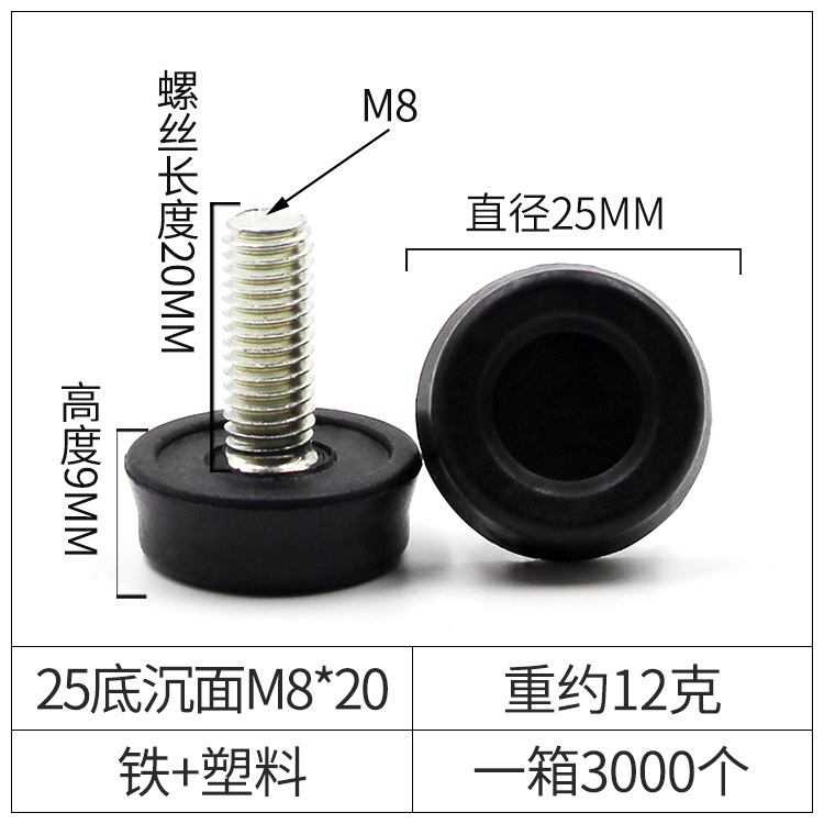 品優鉄皮黒底調整可能な足滑り止め家具調節足カッププラスチック足マット足カップ展示棚調節足|undefined