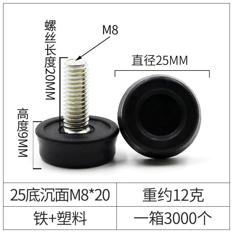 品优 Iron -skinned black sole, steady -smooth non -slip furniture adjustment foot cup plastic foot pad cup display rack adjustment feet
