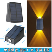 跨境新款壁灯户外防水庭院花园别墅氛围上下发光双头太阳能洗墙灯