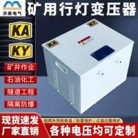 1688矿用变压器现货_48h速达