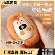 心佰鹿跨境毛絨暖手寶usb數顯隨身攜帶暖寶寶女生小型取暖電熱寶